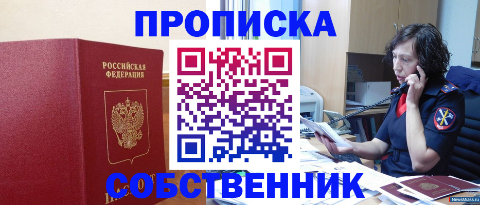 миграционный учет в Сергаче