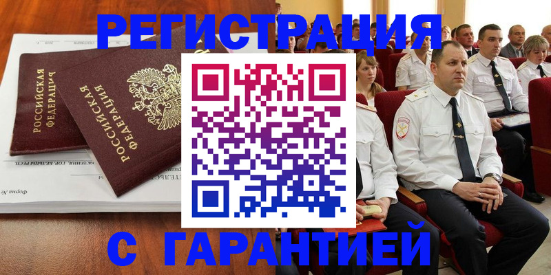 прописка от собственника в Сергаче